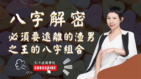 四柱八字教學|八字初班